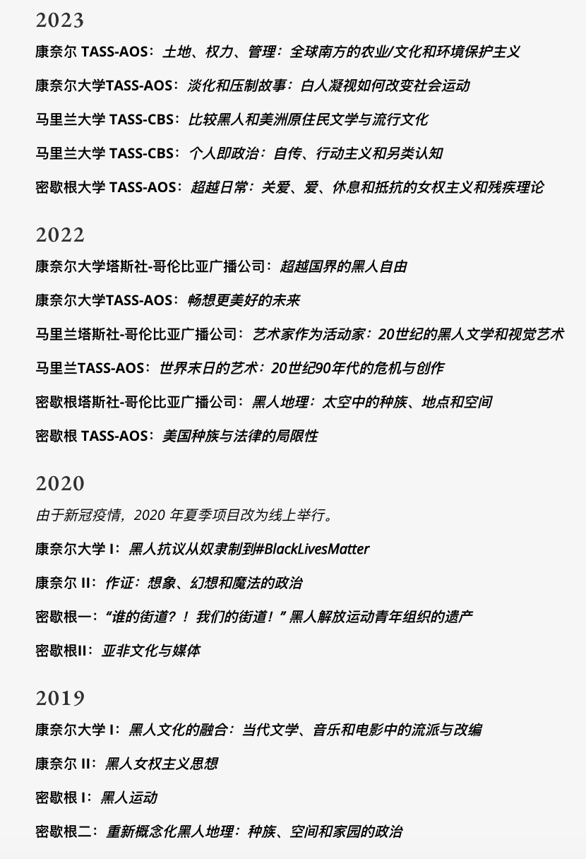 夏校丨人文夏校天花板TASS，10月份开放申请，不容错过！