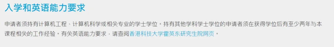 港城26fall新增了一个热门AI专业！？