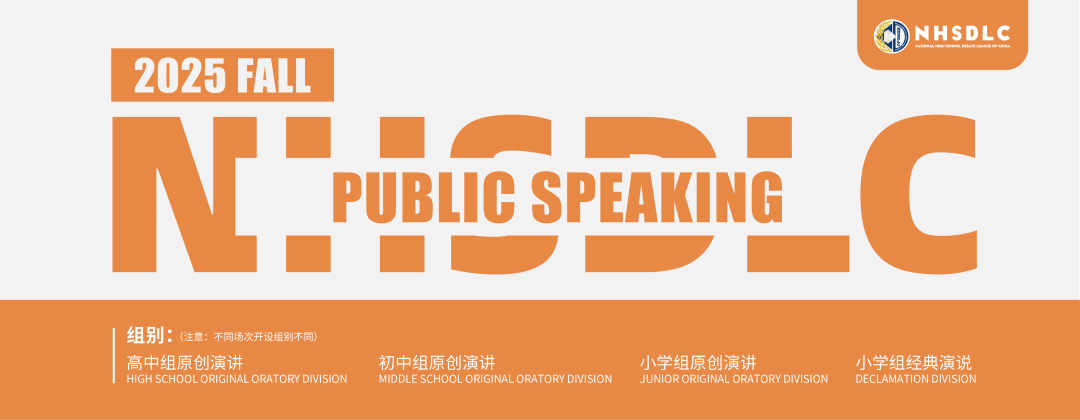 重要 | 2025秋季赛完整时间线公布！