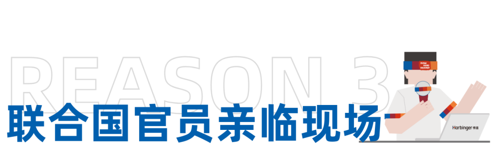 WIMUN | 在联合国总部开模联是怎样的体验？