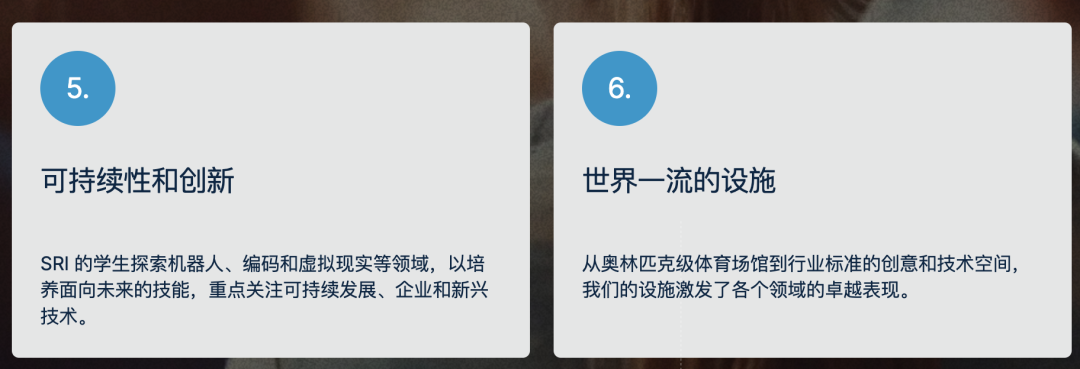 GEMS研究与创新学院(GEMS SRI)入学指南