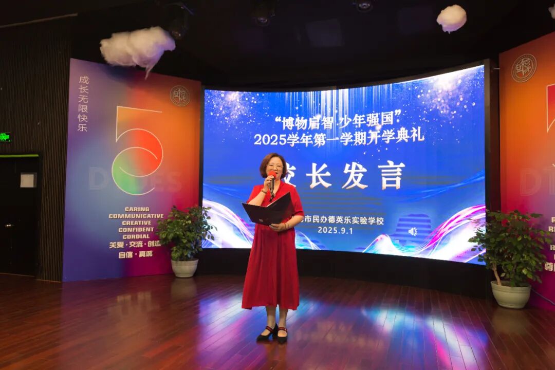 启智向未来，强国看少年 | 德英乐实验学校邀你共赴新征程