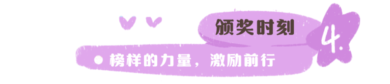 多巴胺奇遇记 唤醒新学期：一场色彩与成长的开学盛宴