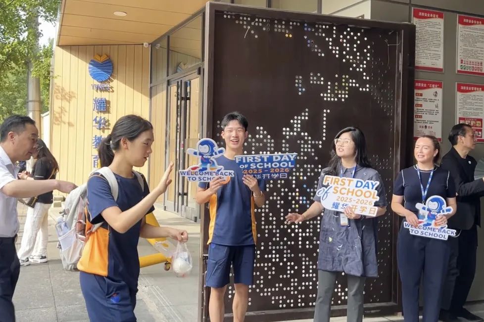 开学日集锦 | 新学期钟声已敲响，满怀信心，共同创造更精彩的旅程！