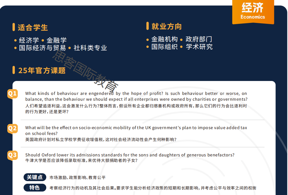 Johnlocke 写作竞赛介绍 一文理清！含金量/题目分类/奖项设置/入围率/培训课程