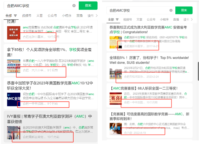 合肥168中学/六中都认可AMC数学竞赛？附合肥AMC8/10/12培训小班课