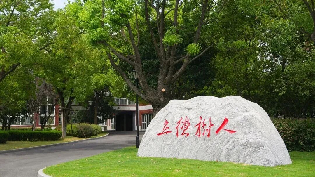 迎接新学期，上海市民办中芯学校做了哪些准备？