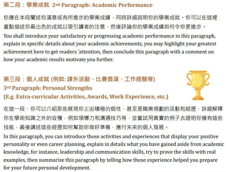 香港理工大学官方文书模板，四段式写法直接套用，offer稳了！