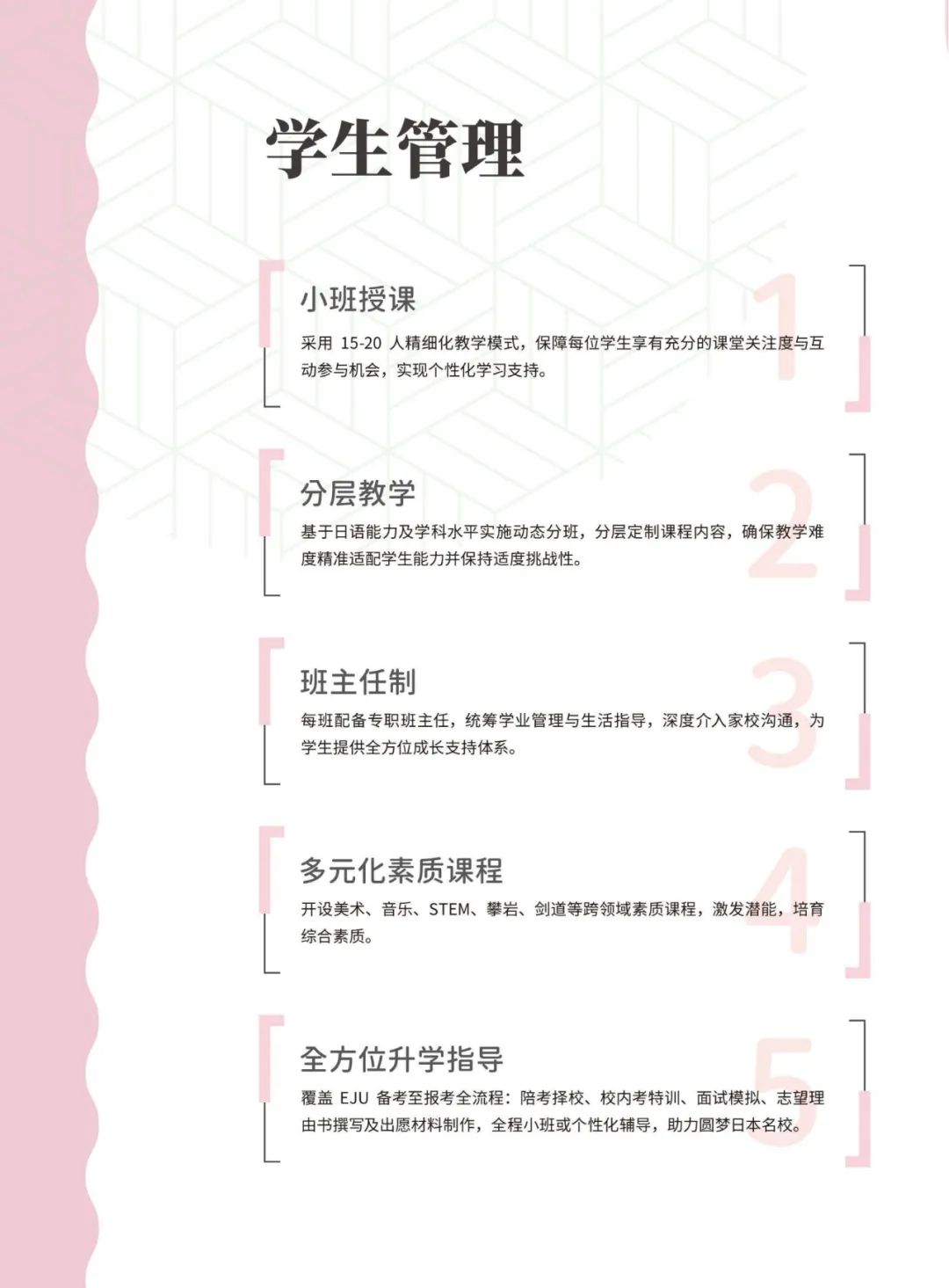 上海贤达贤德国际课程中心日本高中课程介绍