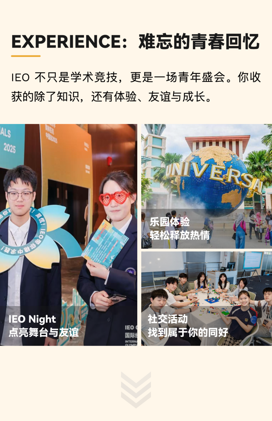IEO China 2026报名启动｜国际经济学奥林匹克，点燃你的全球财经之旅！