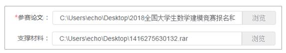 【官方解读】2025年高教社杯全国大学生数学建模竞赛作品提交流程