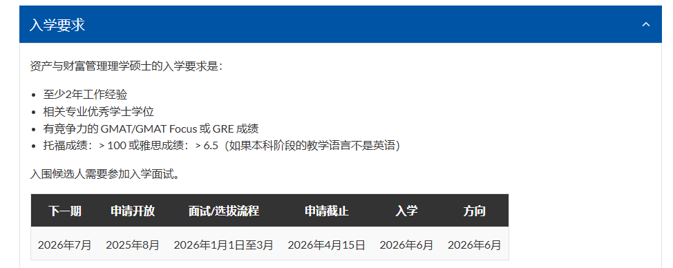 全面盘点港三新二里的金融&泛金融类硕士项目