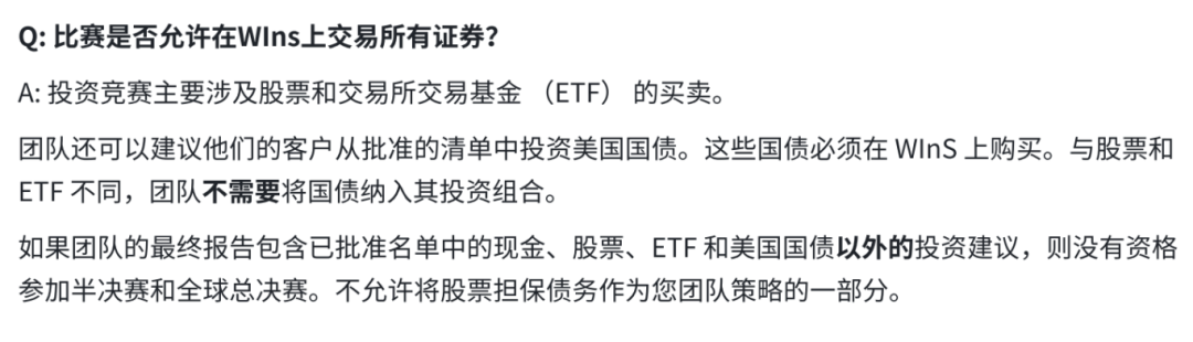Q&A：WGHS沃顿商赛时间（2025）全流程+注意事项！沃顿整队辅导~