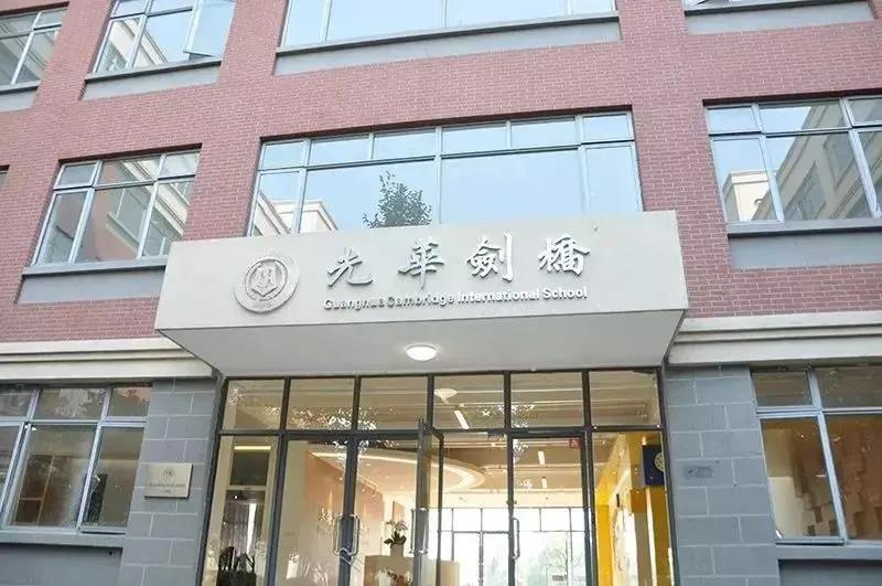 光华剑桥入学考试要培训么？