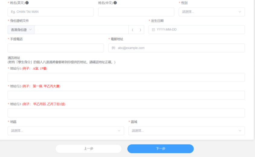 开学必备！2025年香港学生八达通申请全攻略！