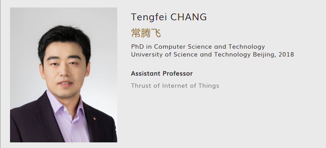 香港科技大学（广州）全奖博士招生(Prof. Tengfei CHANG)