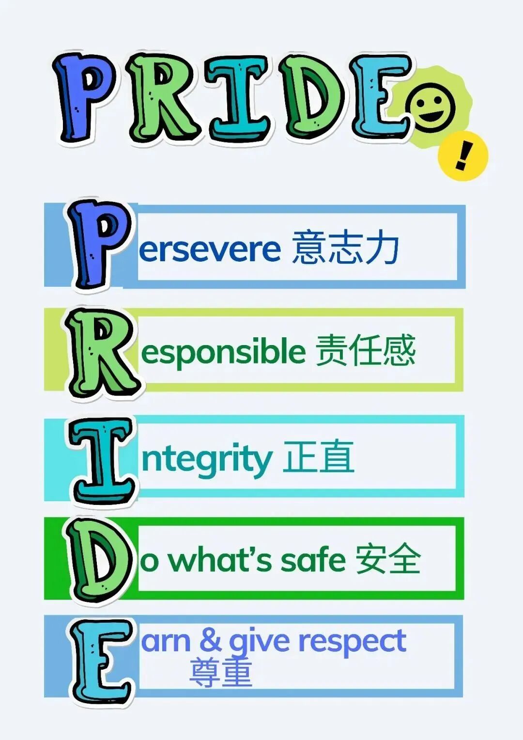 欢迎报名！宋庆龄学校国际部小学25-26学年插班招生活动 IDPS Transfer Applications Now Open