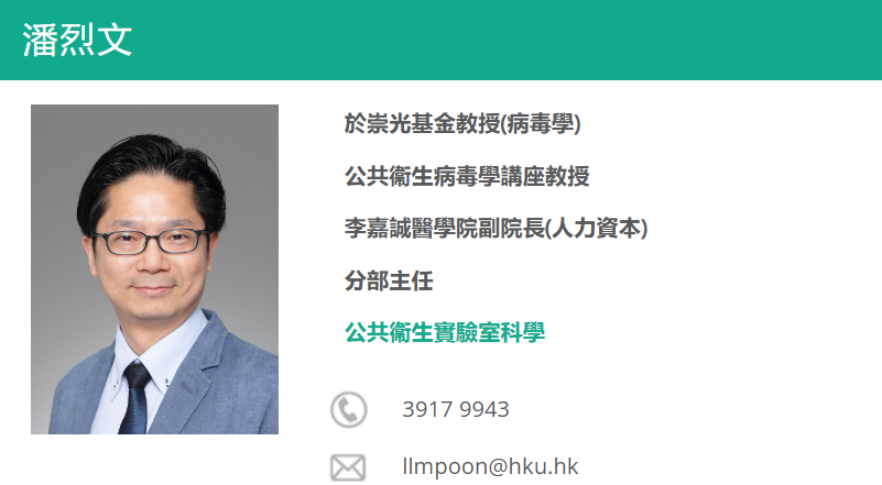 香港大学全奖博士项目（Prof. Leo Poon）