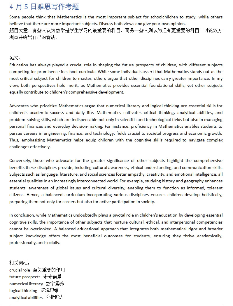 2025年1-8月雅思写作原题+8分范文汇总（附PDF领取）