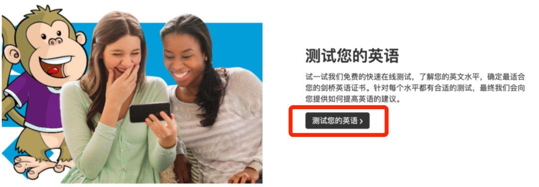 2025剑桥少儿英语报考哪个级别？官方开放免费自测平台