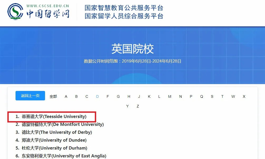 英国提赛德大学教育学博士 | 新加坡授课，在职读！