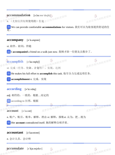 2025小托福全攻略 | 小托福报名官网、考试时间、报考费用、适合对象、备考攻略！附小托福培训课程