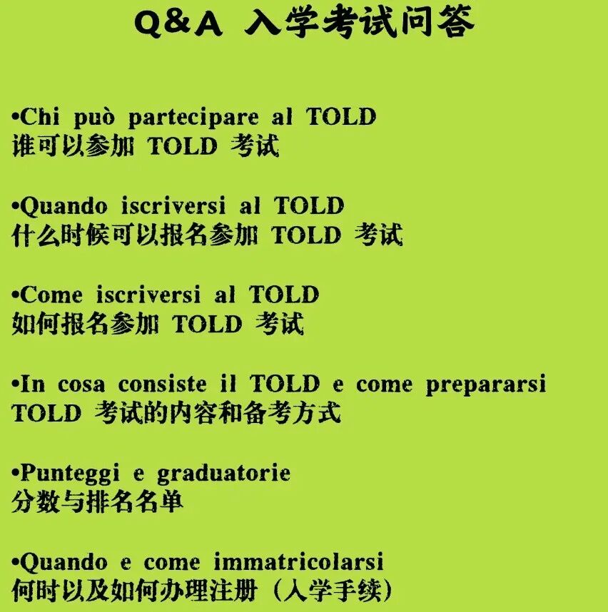意大利留学 | 2025米兰理工大学-本科入学考试（设计学院篇）