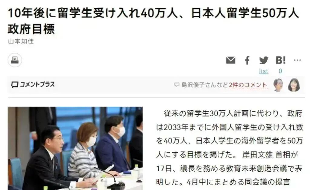 “粥多僧少”？日本企业开始抢留学生了，但很可能与你无关！