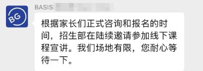 北京贝赛思首场线下说明会透露了哪些信息？