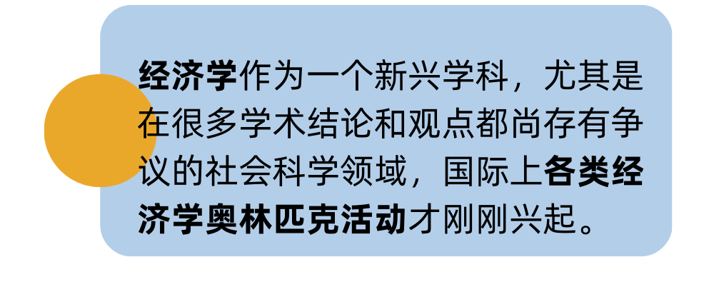 听说阿思丹承办的IEO全球经济学奥林匹克是盗版？一文讲清欧版IEO和俄版IEO的前世今生