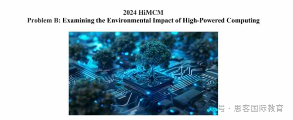 HiMCM数学建模竞赛全方位解读！申请数学、计算机专业必看~HiMCM培训+组队