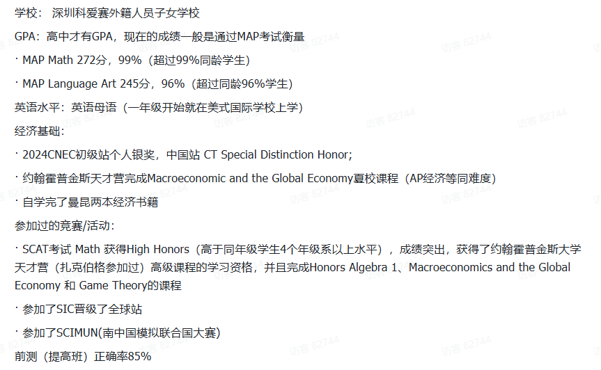 2025年国际商赛组队：NEC/SIC/BPA队友急招！附赛事解析+冲奖辅导安排