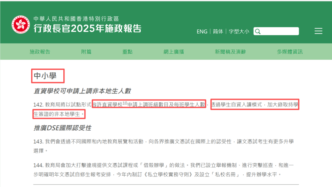 香港抢人战略大转弯！不抢人才，改抢学生
