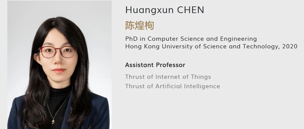 香港科技大学（广州）全奖博士招生(Prof. Huangxun CHEN)