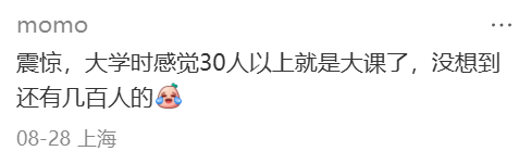 场面失控！千人挤爆UCB教室，公立校究竟适合我吗？