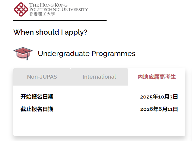 2026高考生必看：最高加30分！香港院校四大加分政策盘点