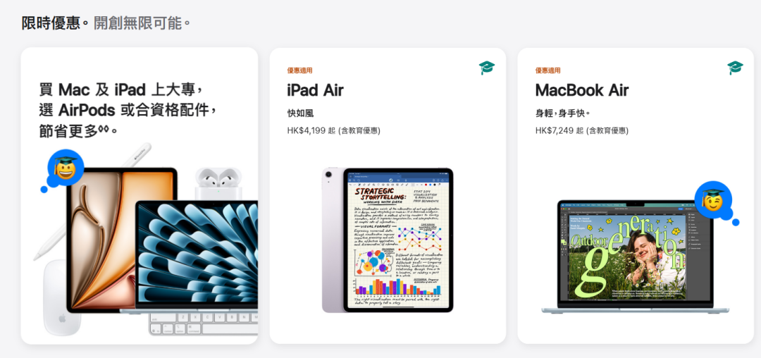 香港买iPhone17能省多少？学生党必看：教育优惠+学生机双重省钱秘籍