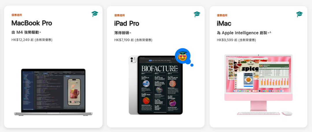 香港买iPhone17能省多少？学生党必看：教育优惠+学生机双重省钱秘籍