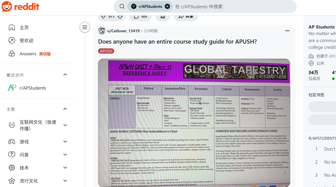 准留学生必备！10个美国高中生常用的免费AP学习网站，快收藏...