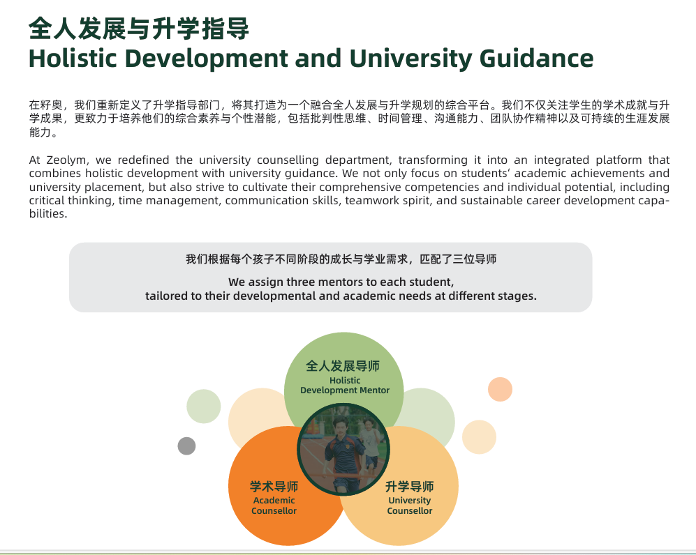 上海国际学校｜上海籽奥高级中学，为何被誉为「小而美」的国际教育新选？