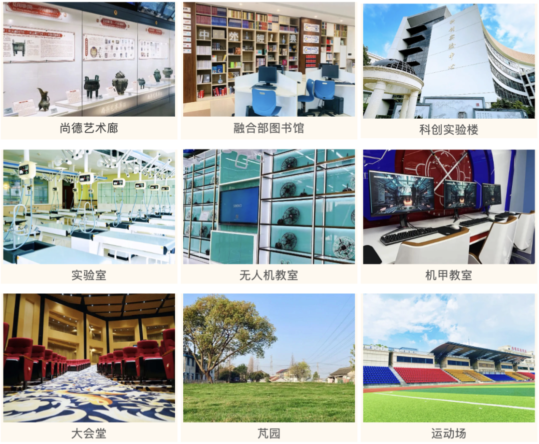 招生简章｜上海市民办尚德实验学校国际课程班2026年招生考试已开启！