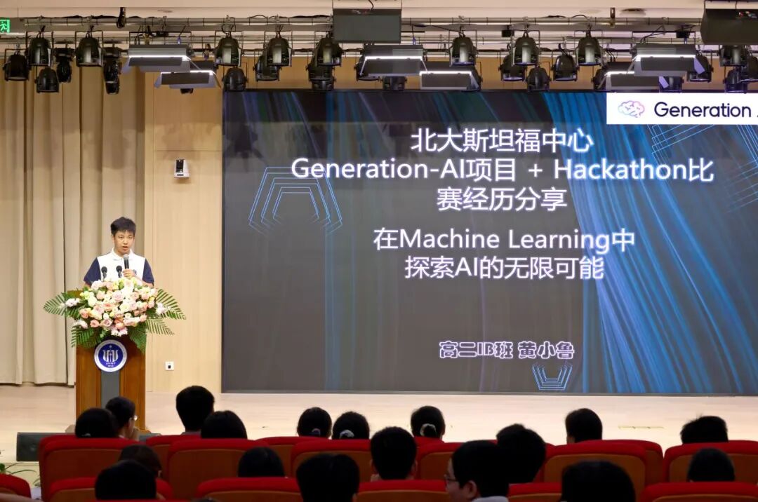 2025学年第一学期上外附中国际部开学典礼