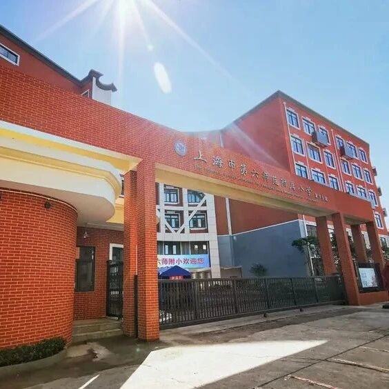 上海5所极具数学特色的公办小学盘