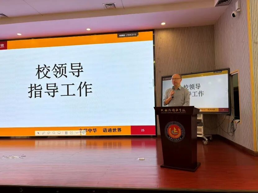 锚定新起点，开启新征程——初中数学教研活动