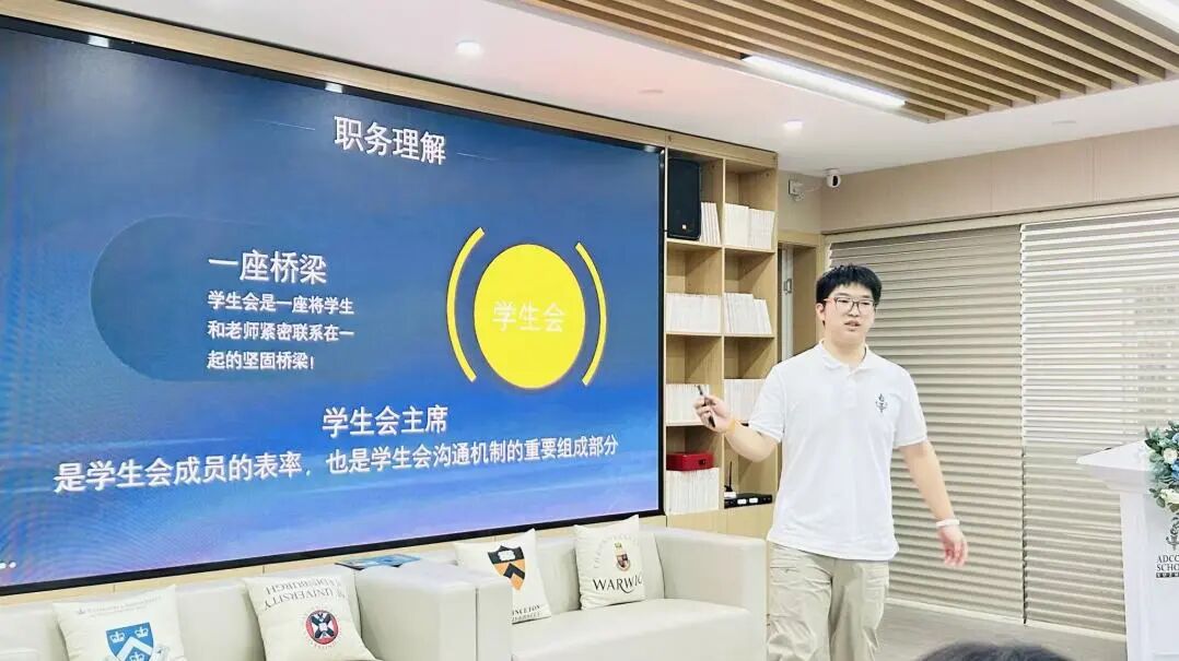 群英荟萃 2025苏州阿德科特学生会竞选全纪录！