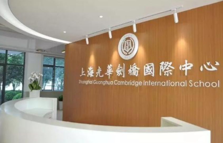 上海光华剑桥2026年首场春招考试如何准备？家长学生必看备考指南！