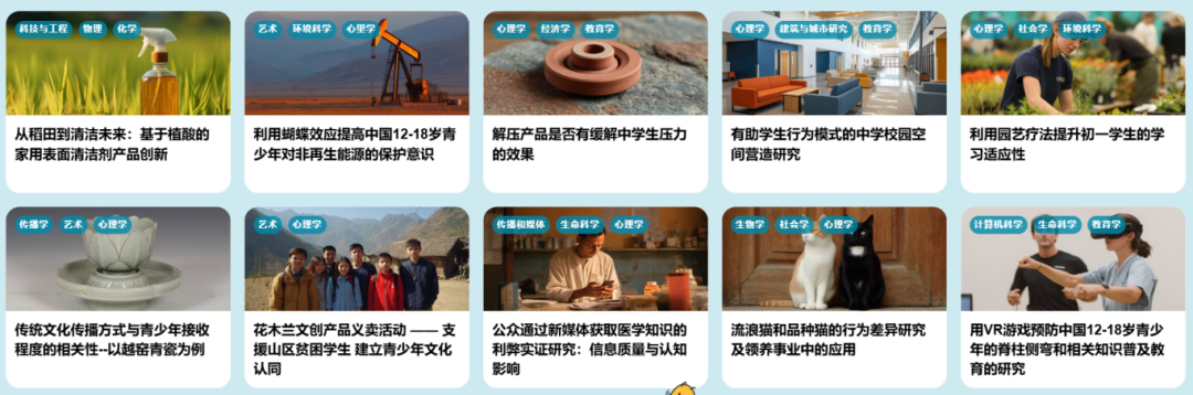 国际竞赛科普 | 全球青年研究创新论坛——CTB竞赛介绍