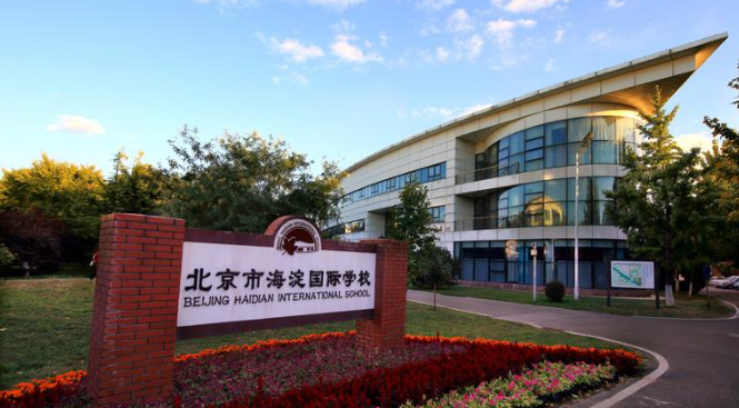 2025择校必看：北京海淀区国际初中到底哪家强？附择校指南