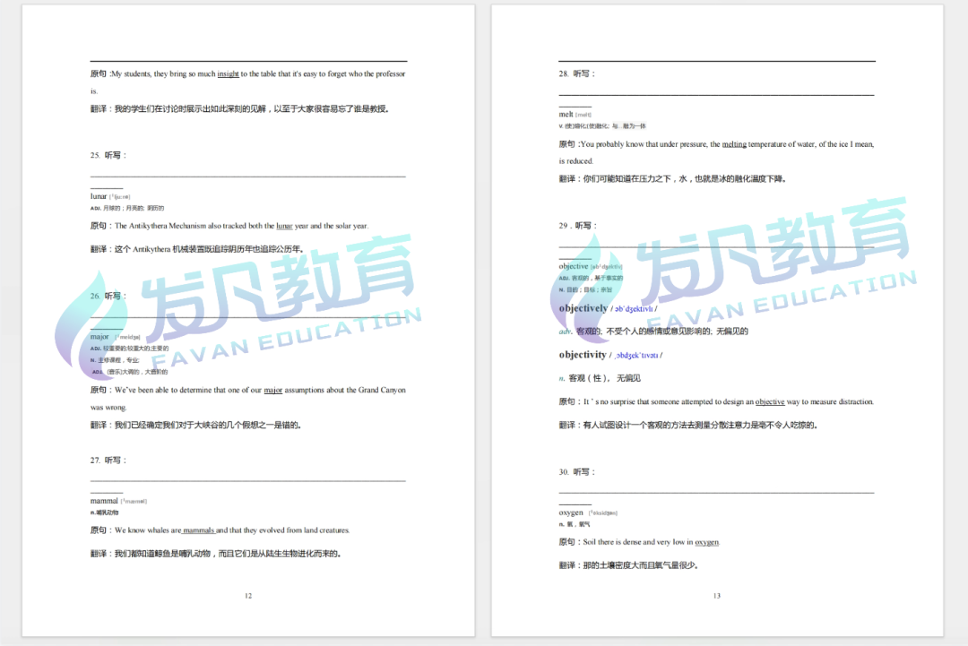 攻克托福口语新题型：Listen and Repeat 高分全攻略～