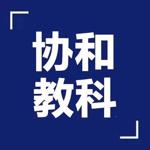 2026年上海协和教科双语学校春季招生开启！